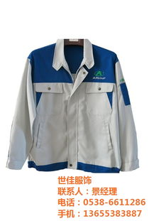 专业工作服加工 世佳服饰匠心打造济南企业形象